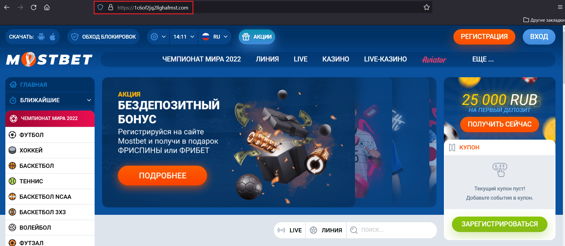 Mostbet - ведущая букмекерская контора для ставок на спорт и.