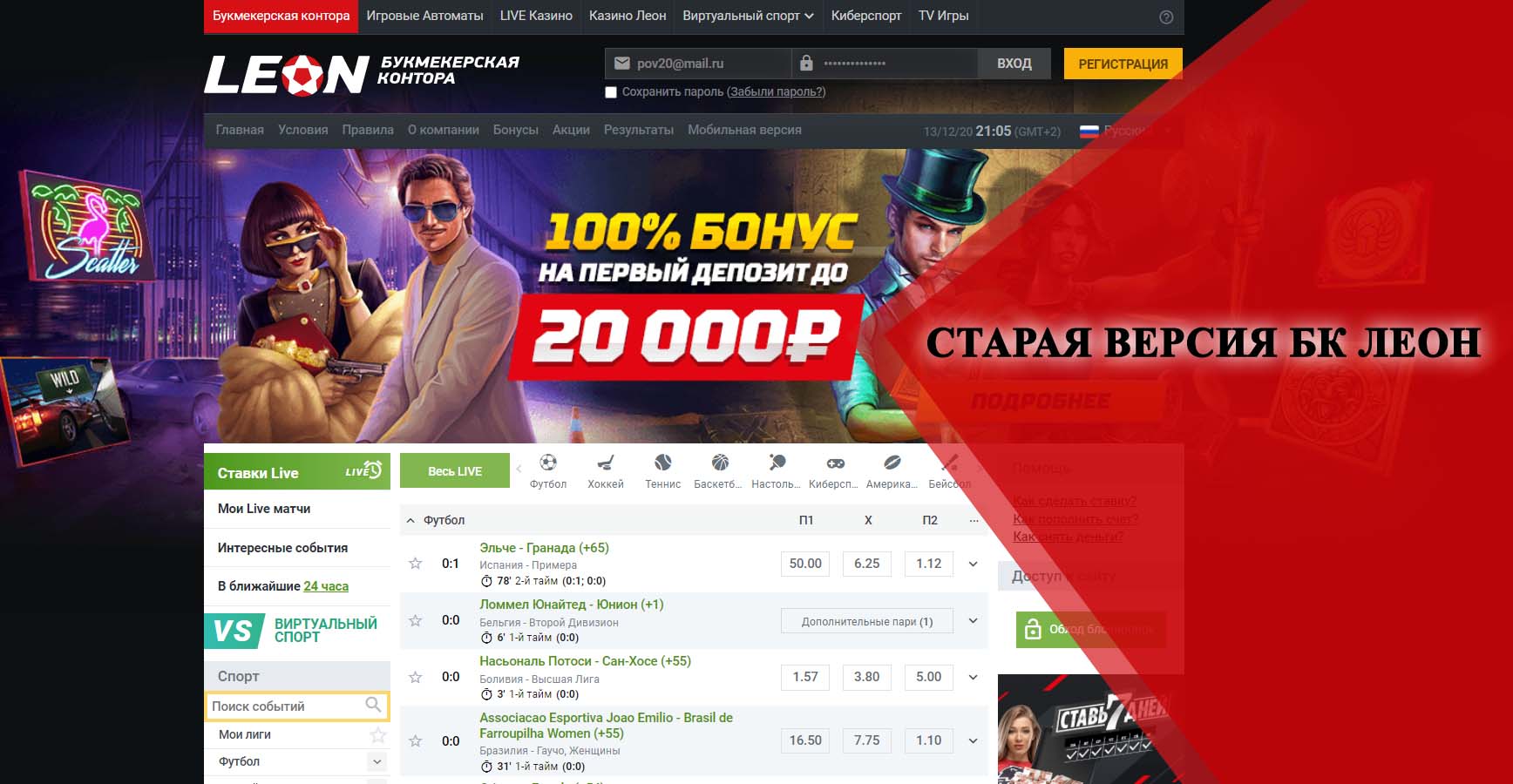 БК Леон 193 отзыва, работающие зеркало, обзор.
