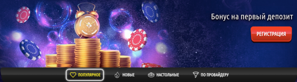 Казино Вулкан Платинум Играть на Официальном сайте