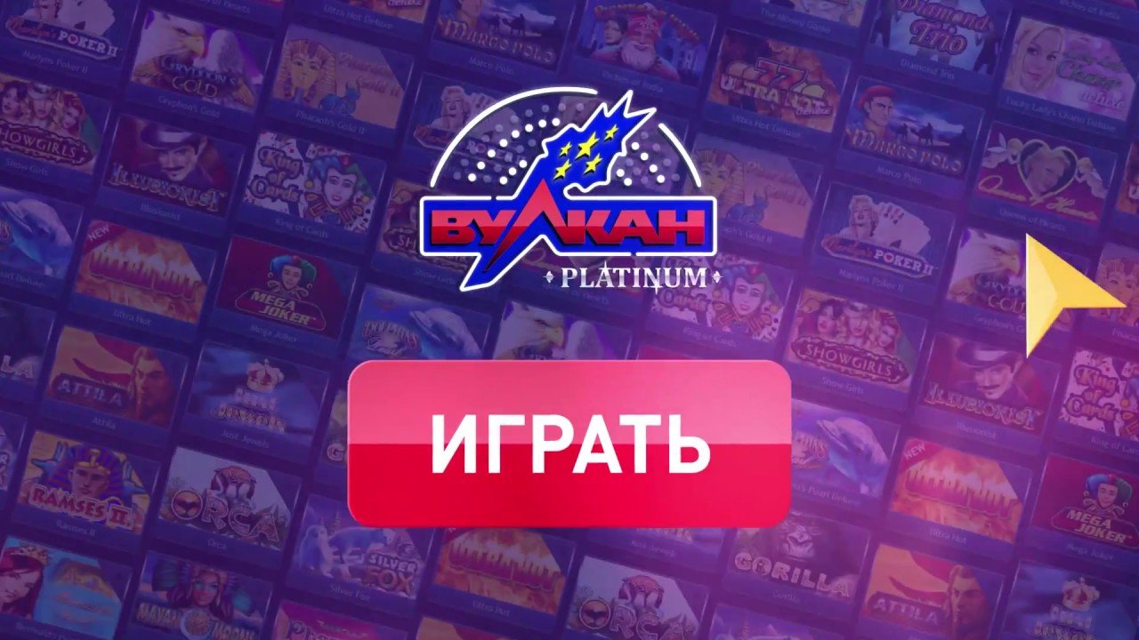 Вулкан Платинум 777 официальный сайт игровых автоматов