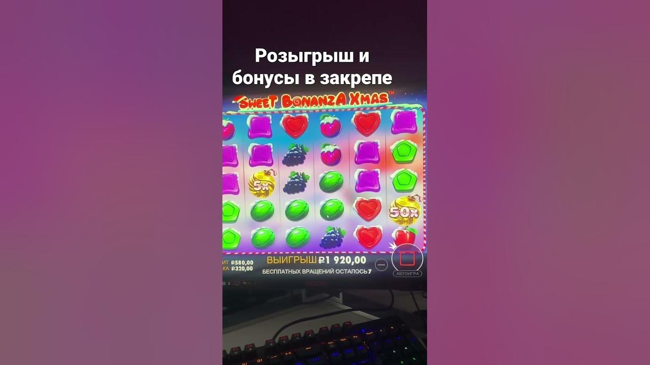 Игровой автомат Sweet Bonanza Свит Бонанза от Pragmatic.