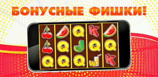 Игра Мир слотов. Играйте бесплатно онлайн в Мир.