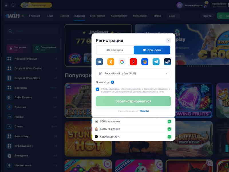 Win Casino】 официальный сайт ® - рабочее зеркало 1ВИН.