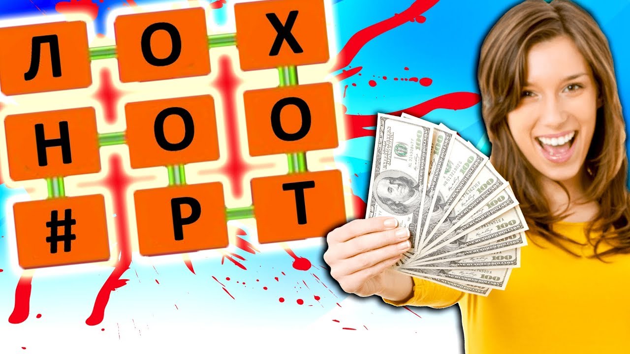 Игры лохотрон онлайн — будь в Дзене