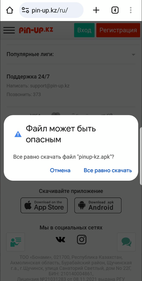 Пин Ап Казино в Казахстане Официальный сайт Pin Up казино