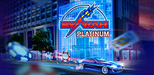 Vulkan Platinum официальный сайт.