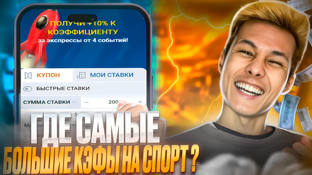 Контора Mostbet%3A самые Коэффициенты И.