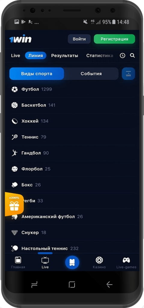 Win скачать на Андроид ⇔ Приложение 1Win Android apk бесплатно