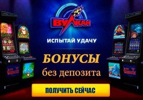 Бездепозитные бонусы казино с выводом 2024