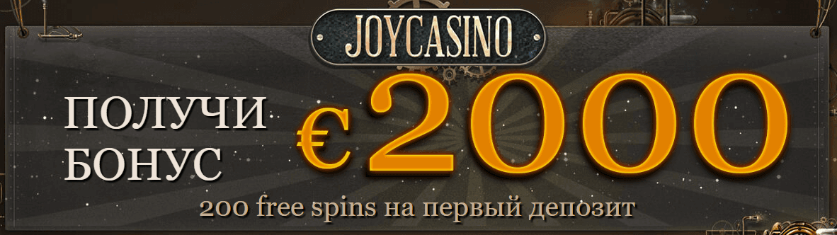 Joycasino.casino ruДжойказино Joycasino официальный сайт играть