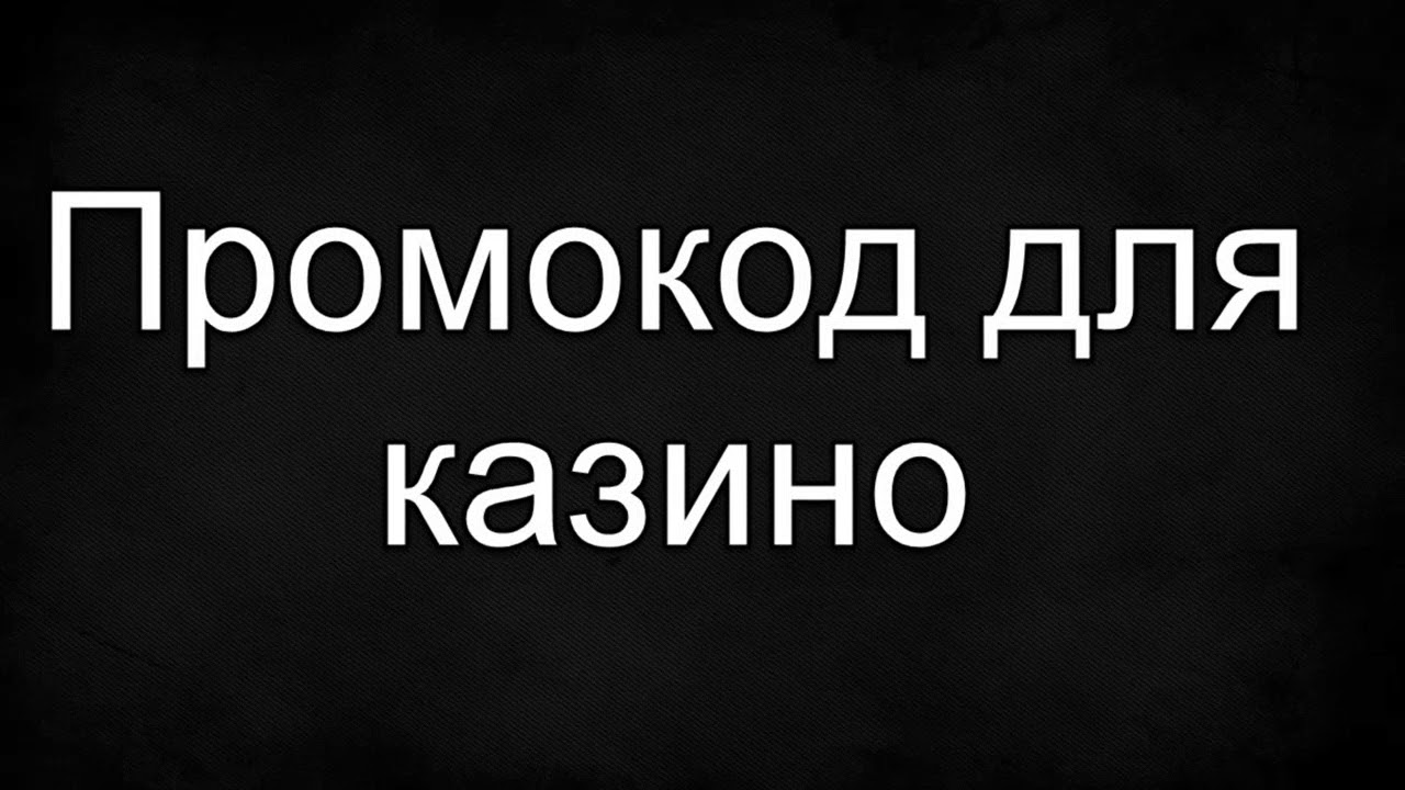 Бездепозитный бонус и 50 фриспинов в Casino-X