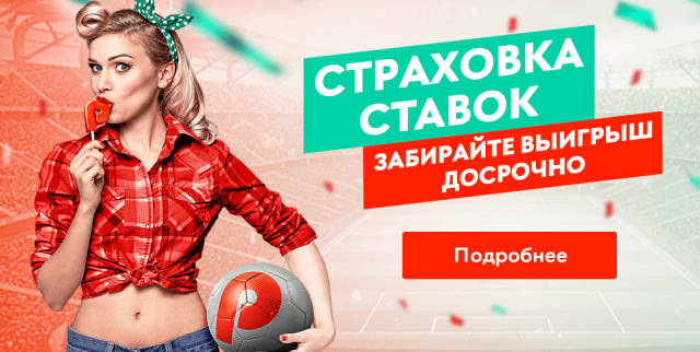 Пин Ап Бет Pin Up Bet - Официальный сайт Ставки на спорт и киберспорт