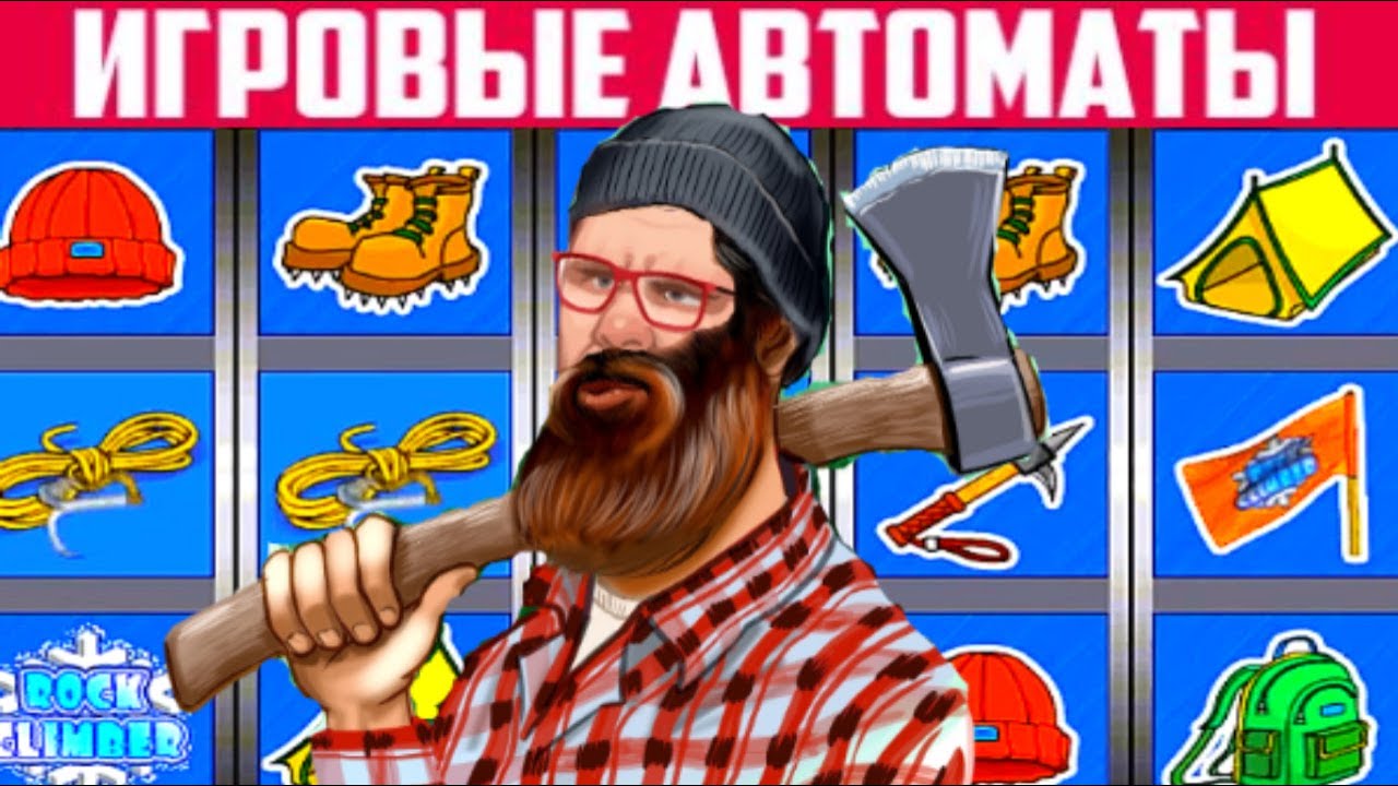 Игровые автоматы — играть бесплатно без регистрации в.