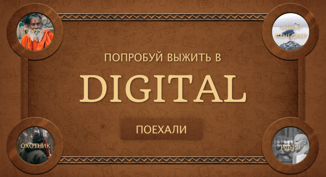 Играть онлайн JUMANJI The Video Game на русском