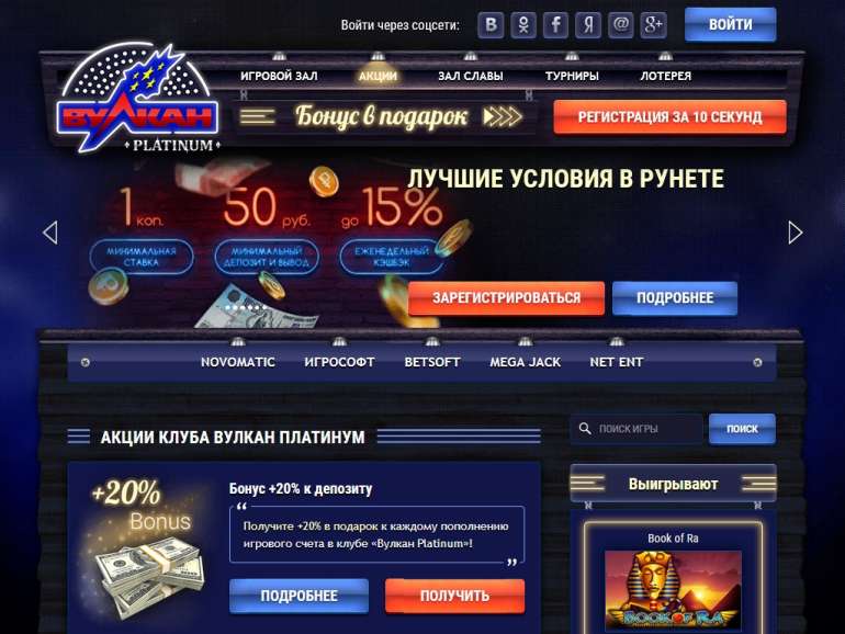 Вулкан Платинум казино официальный сайт Vulkan Platinum онлайн