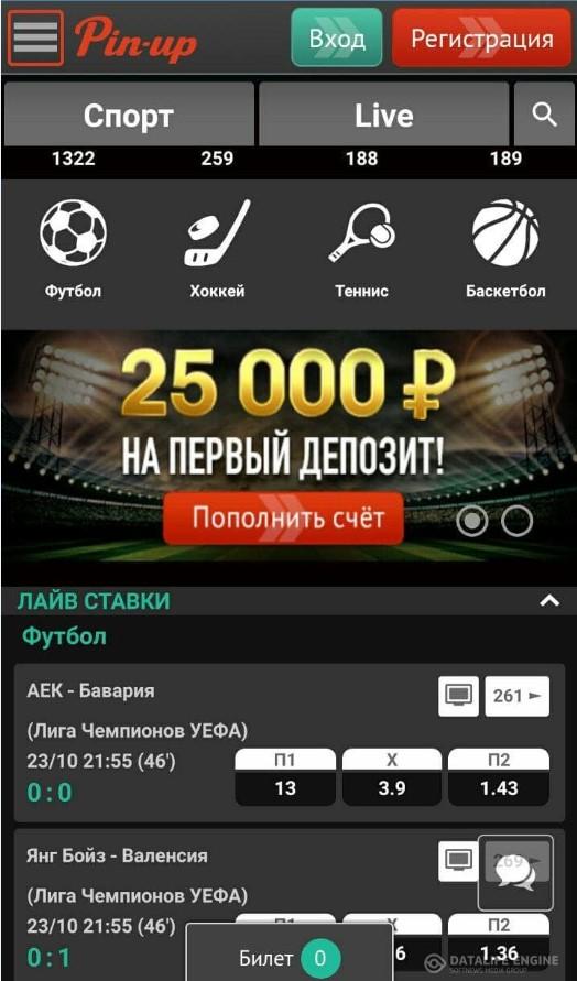 Скачать Пин-Ап на Андроид телефон официальное.