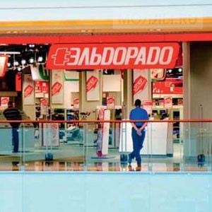 Эльдорадо, Магадан официальный сайт — Каталог.