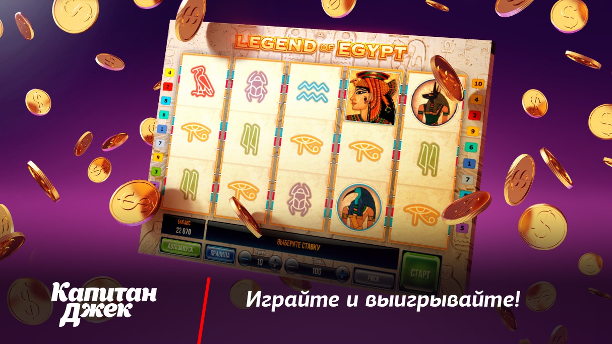Капитан Джек APK для Android