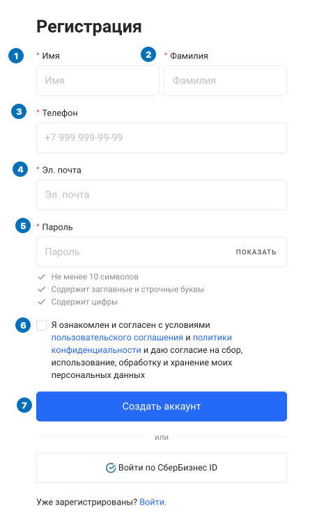 Регистрация, рабочее зеркало