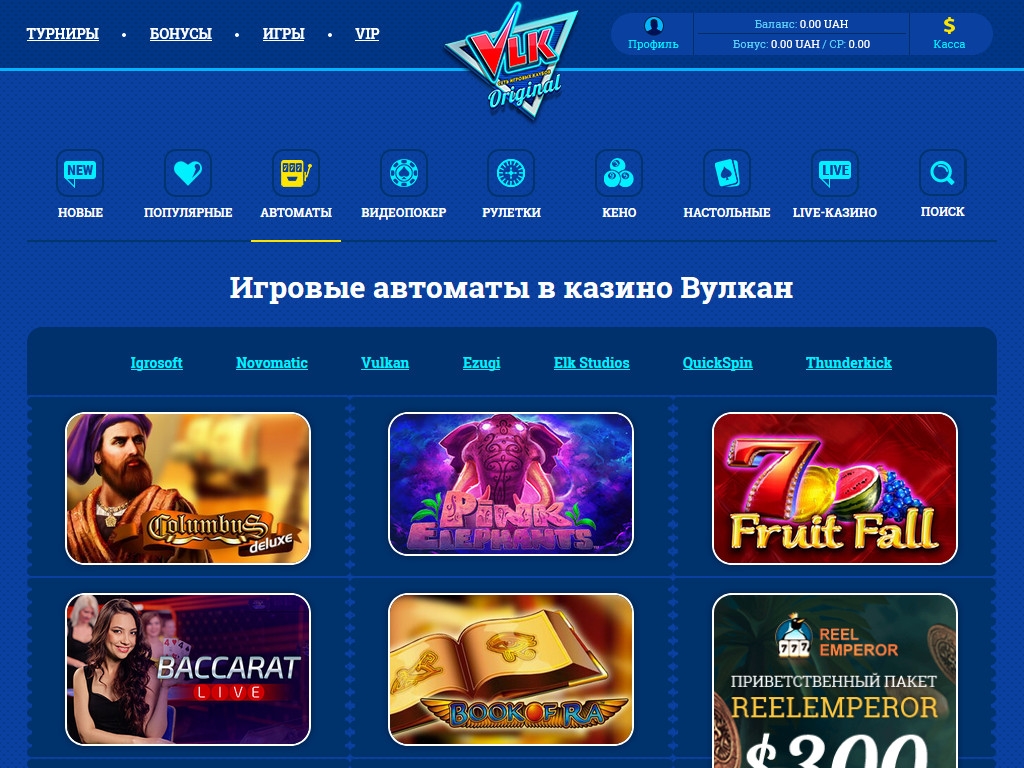 Казино Вулкан официальный сайт с игровыми.