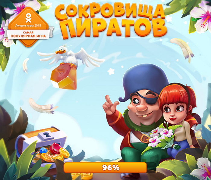 Сокровища Пиратов от TAPCLAP - играть онлайн.