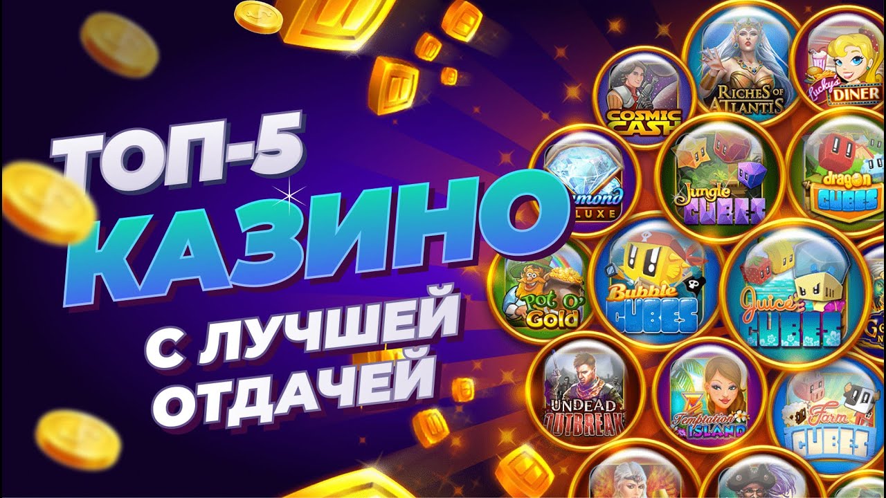 Лучшие сайты с криптовалютными и биткойн слотами 2024