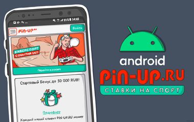 Skachat-prilozhenieСкачать Пин Ап казино на Андроид Мобильное приложение Pin.