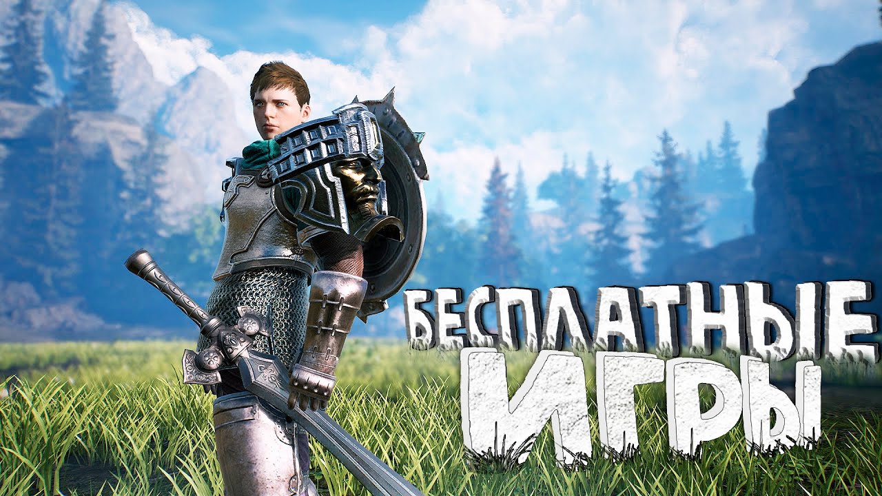 Скачать игры через торрент на ПК бесплатно - Новые Торрент Игры