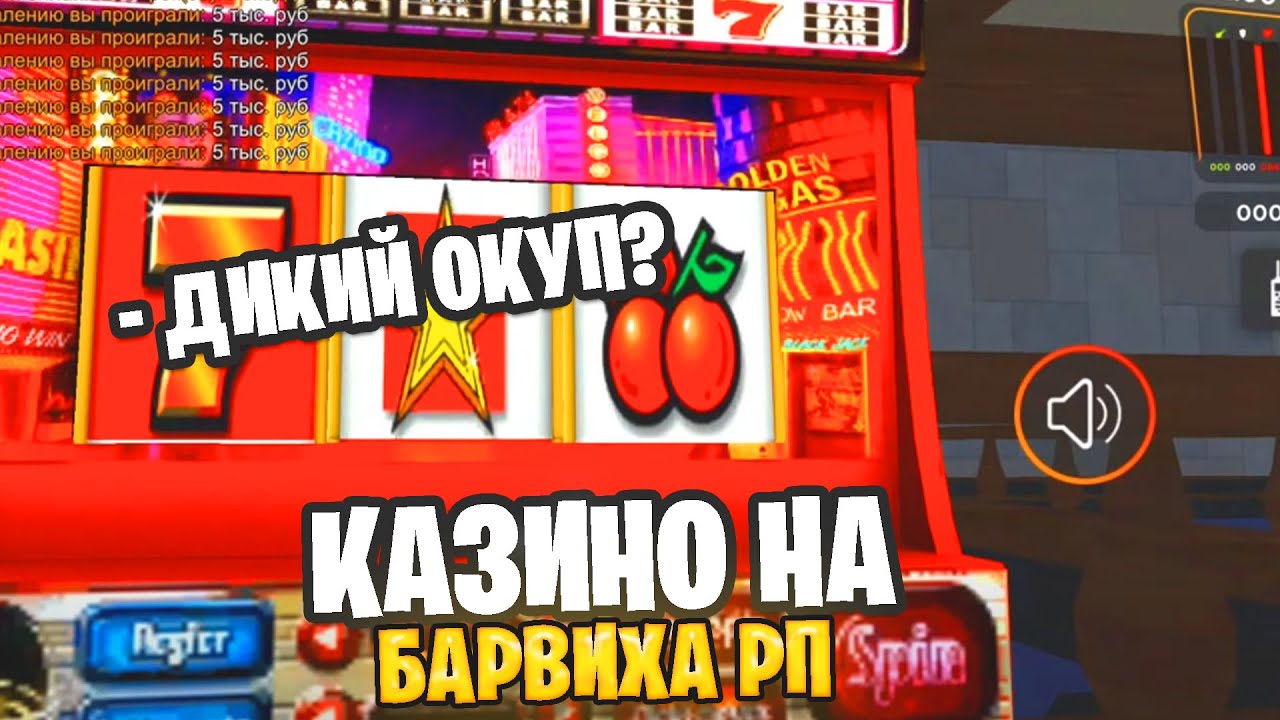 Игровые автоматы garage Гараж - играть бесплатно в казино Гейминатор