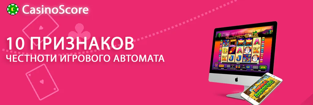 Игровые автоматы бесплатно