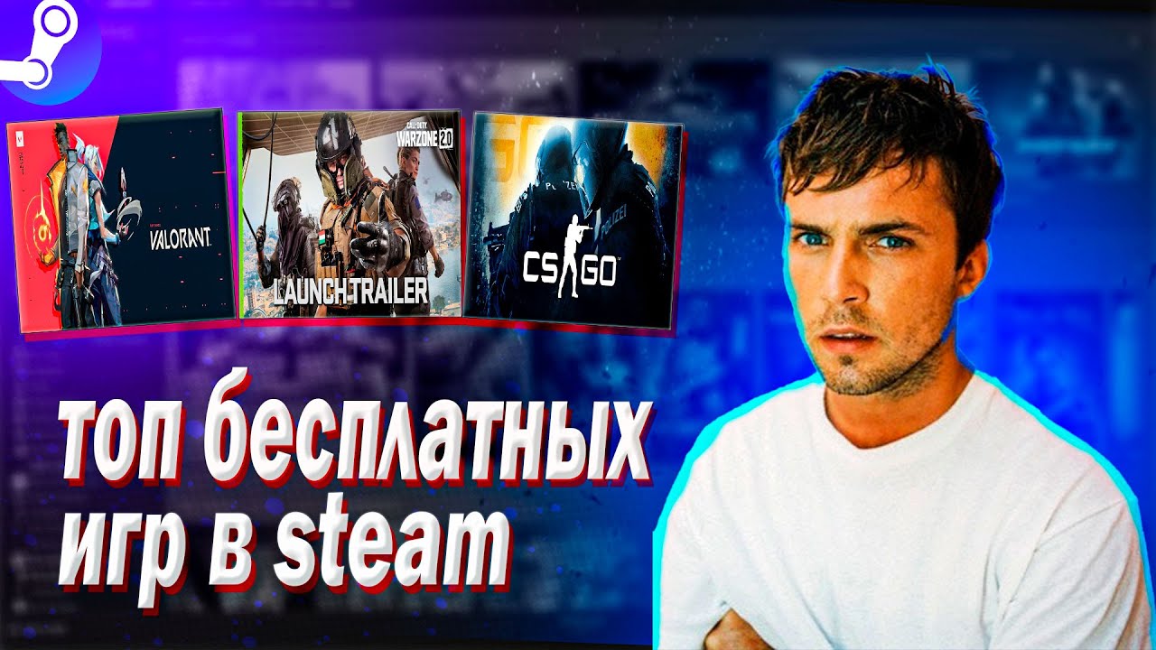 Топ 100 лучших онлайн игр на ПК -