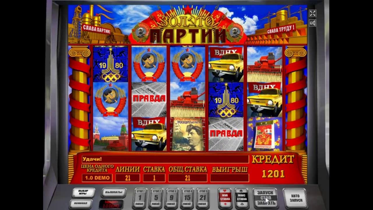 Золото Партии бесплатные игровые автоматы онлайн