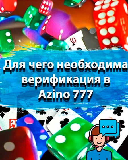 Азино777