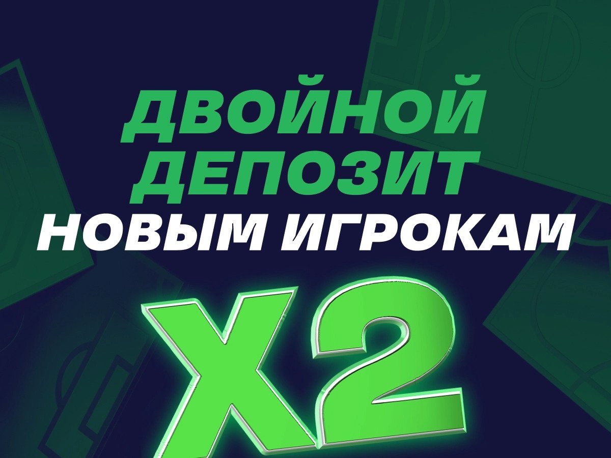 Фрибеты БК за регистрацию лучшие предложения, как их.
