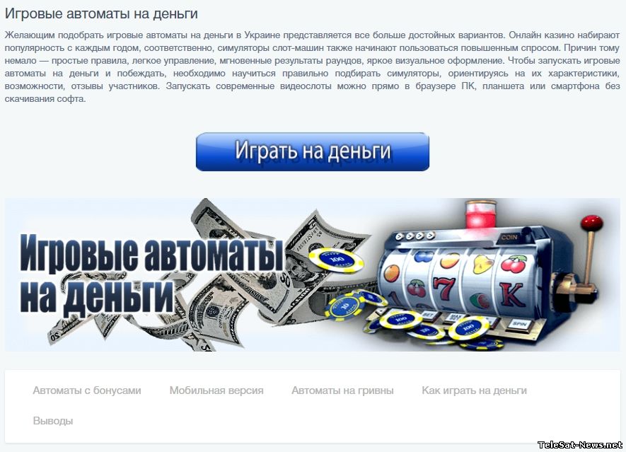 Золото Лото – официальный сайт онлайн казино Zoloto loto в.