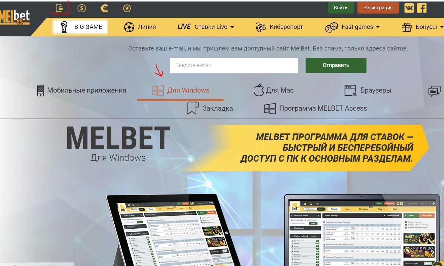 Мелбет зеркало как зайти — будь в Дзене