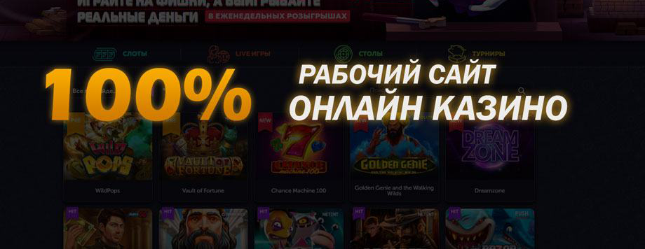 Вавада Зеркало Сегодня Vavada Casino Слоты Вход Официальный Сайт