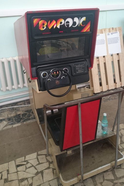 Игровой автомат