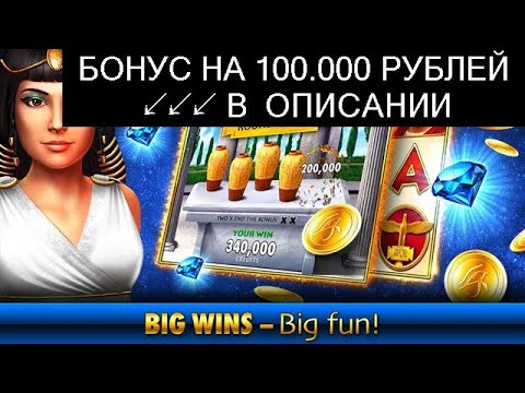 Леон – игровые автоматы, которые понравятся каждому
