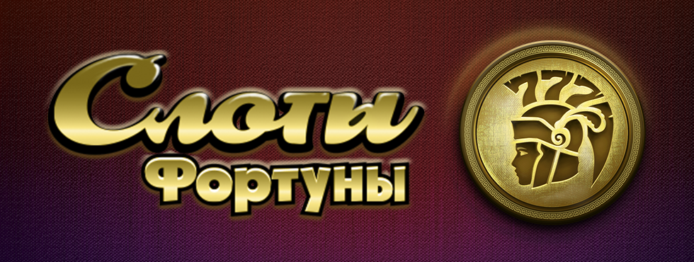 Бесплатные онлайн-слоты 16 000+ слотов в демоверсии