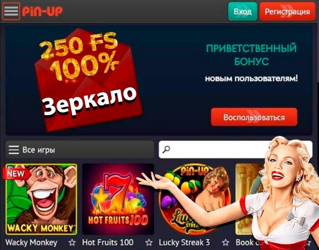 Пин Ап Кз – официальный сайт Pin Up Casino