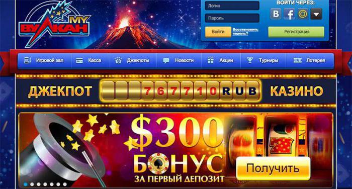 Вулкан игровые автоматы - играть онлайн