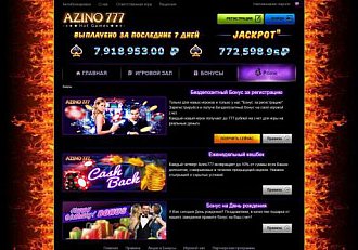 Азино777 на деньги официальный сайт онлайн казино