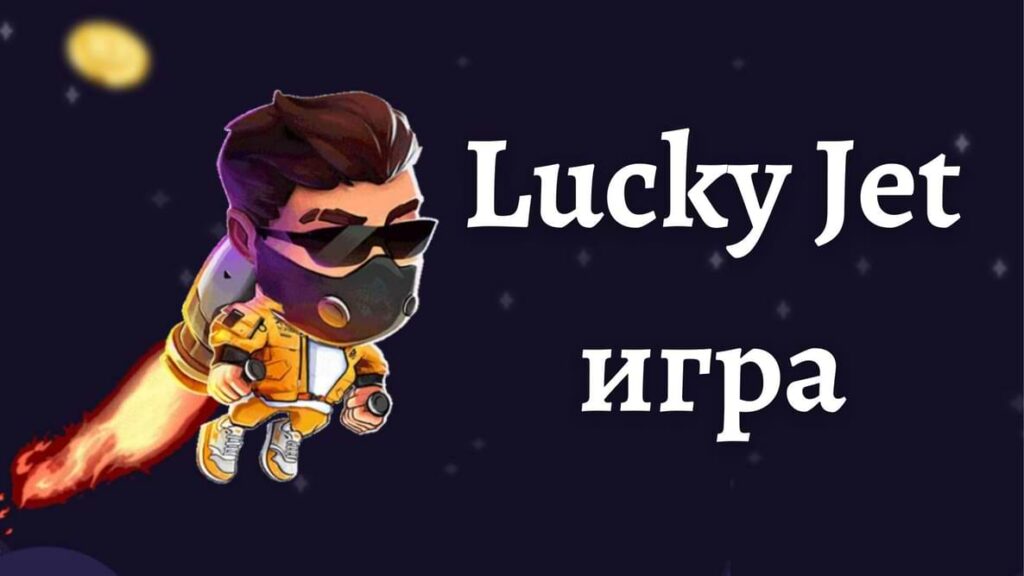 Mega Jack – играть онлайн бесплатно в слоты.