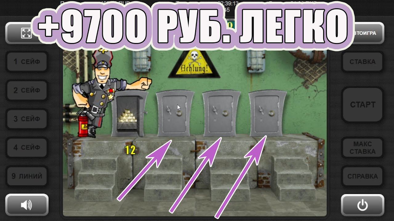 Игровой автомат Resident Сейфы на деньги