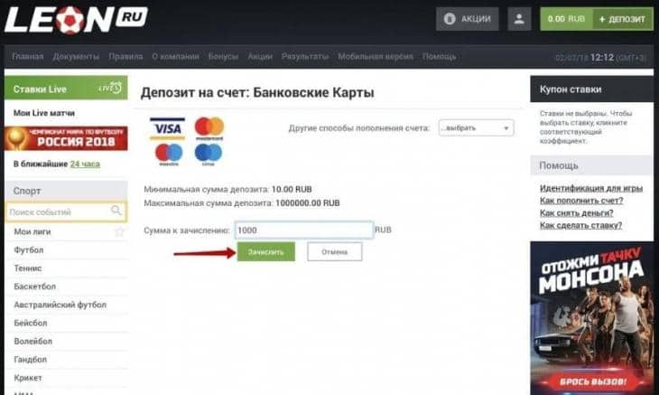 Леон бк рабочее зеркало на сегодня бк.