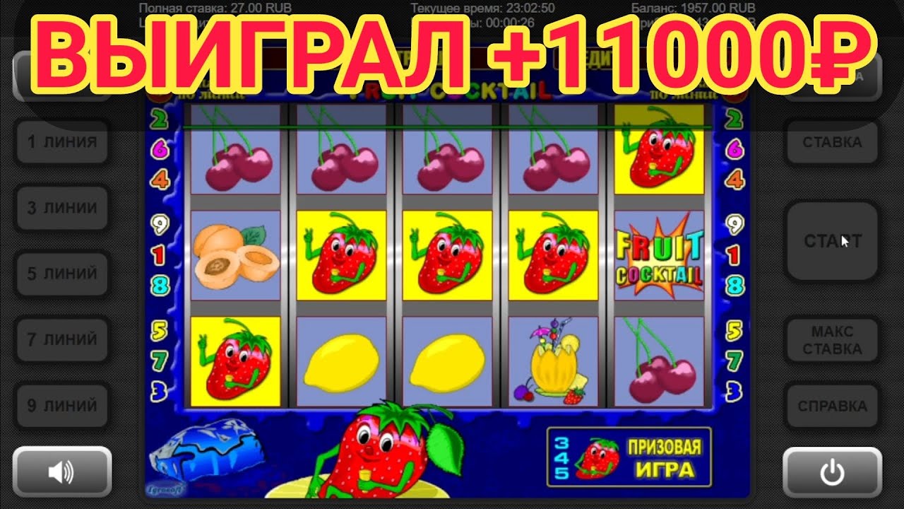 Net igaming slotsИгровой автомат Клубнички ᐈ Играть бесплатно в Fruit Cocktail.