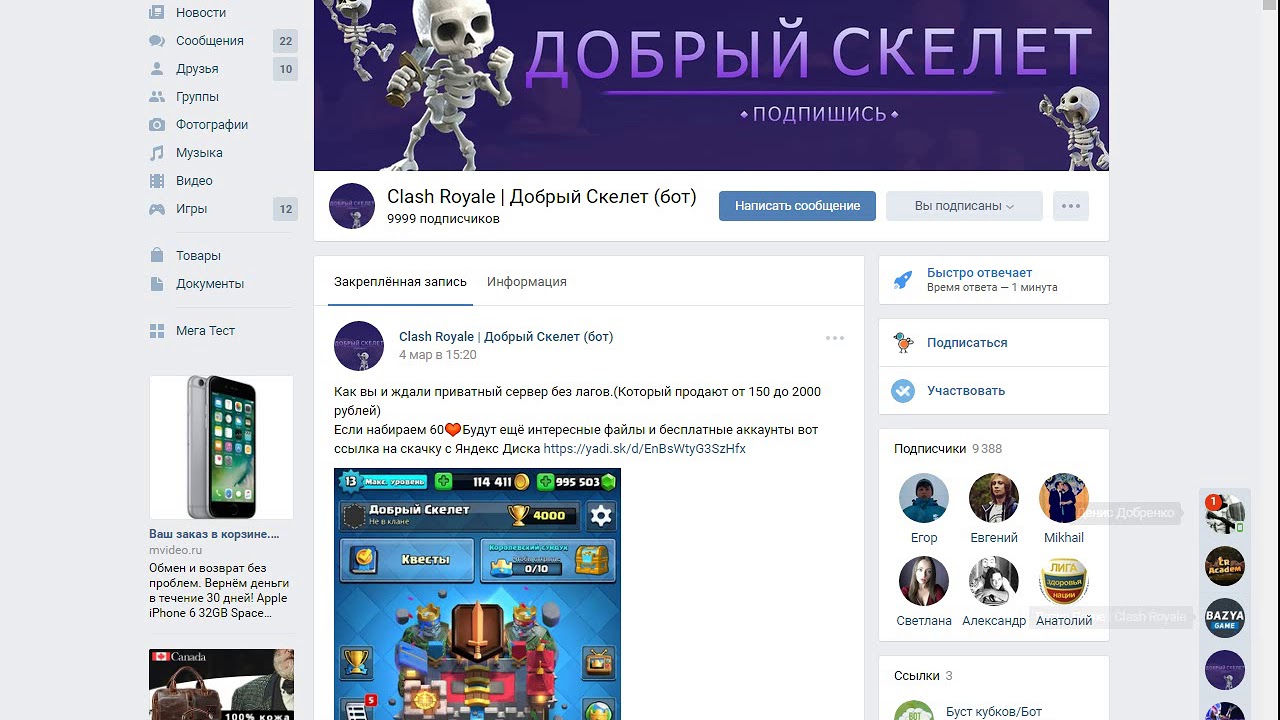 Играть бесплатно