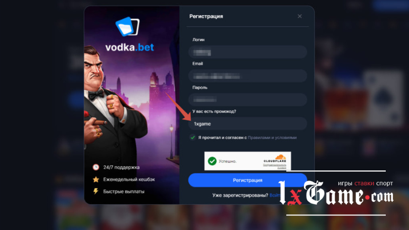 Vodka Casino — Официальное зеркало и вход в Водка Казино для.