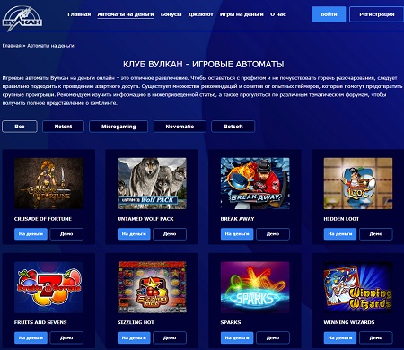 Бесплатные игровые автоматы играть без регистрации.